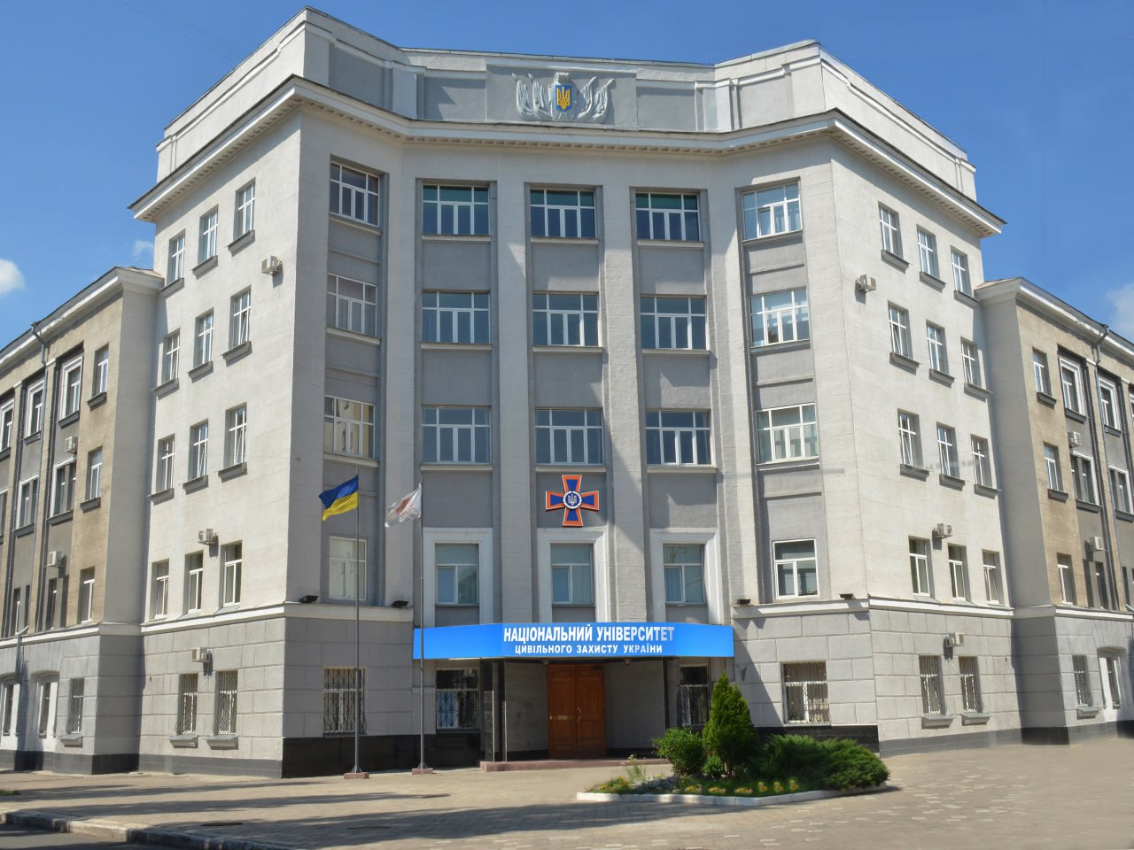 Національний університет цивільного захисту України