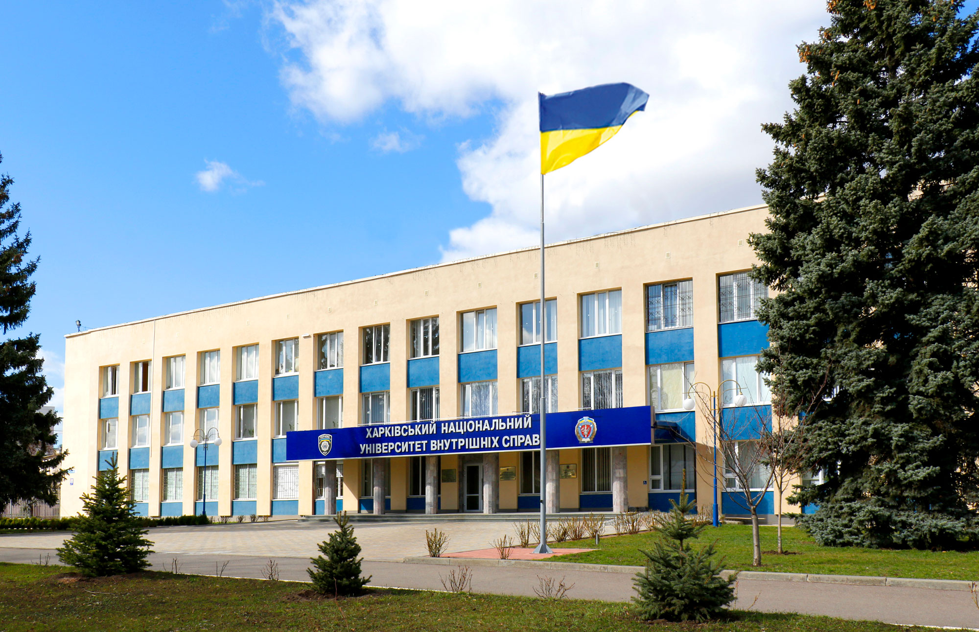 Харківський національний університет внутрішніх справ