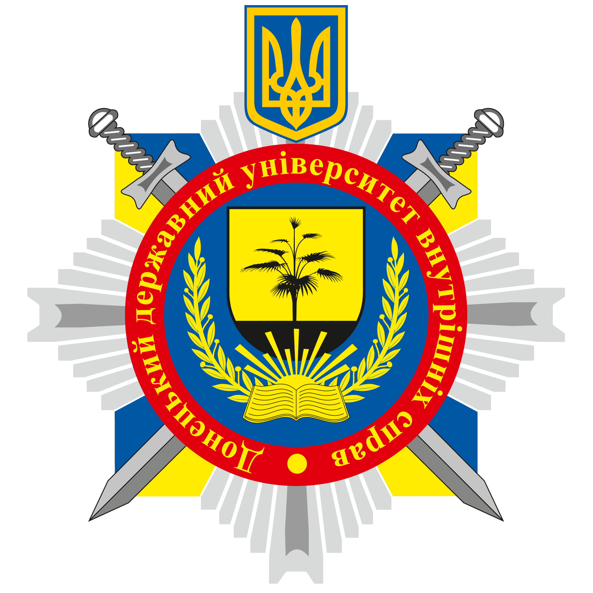 У ДонДУВС уклали меморандум про співпрацю з Регіональним сервісним центром ГСЦ МВС у Вінницькій, Черкаській та Кіровоградській областях  