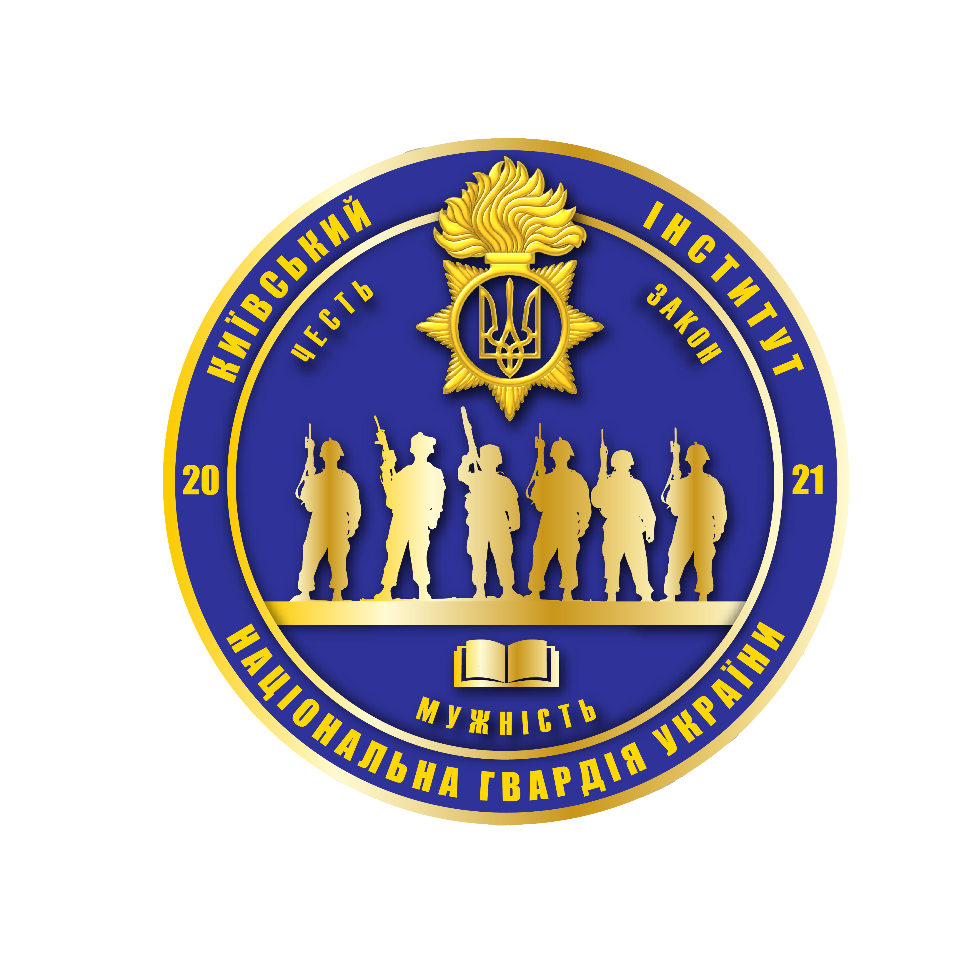 Курсанти Київського інституту НГУ вшанували пам’ять учасників ліквідації наслідків аварії на Чорнобильській АЕС