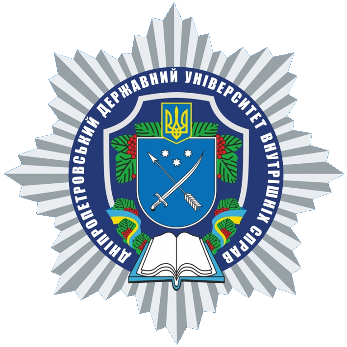 У ДДУВС відбувся випуск слухачів «Академії поліції»