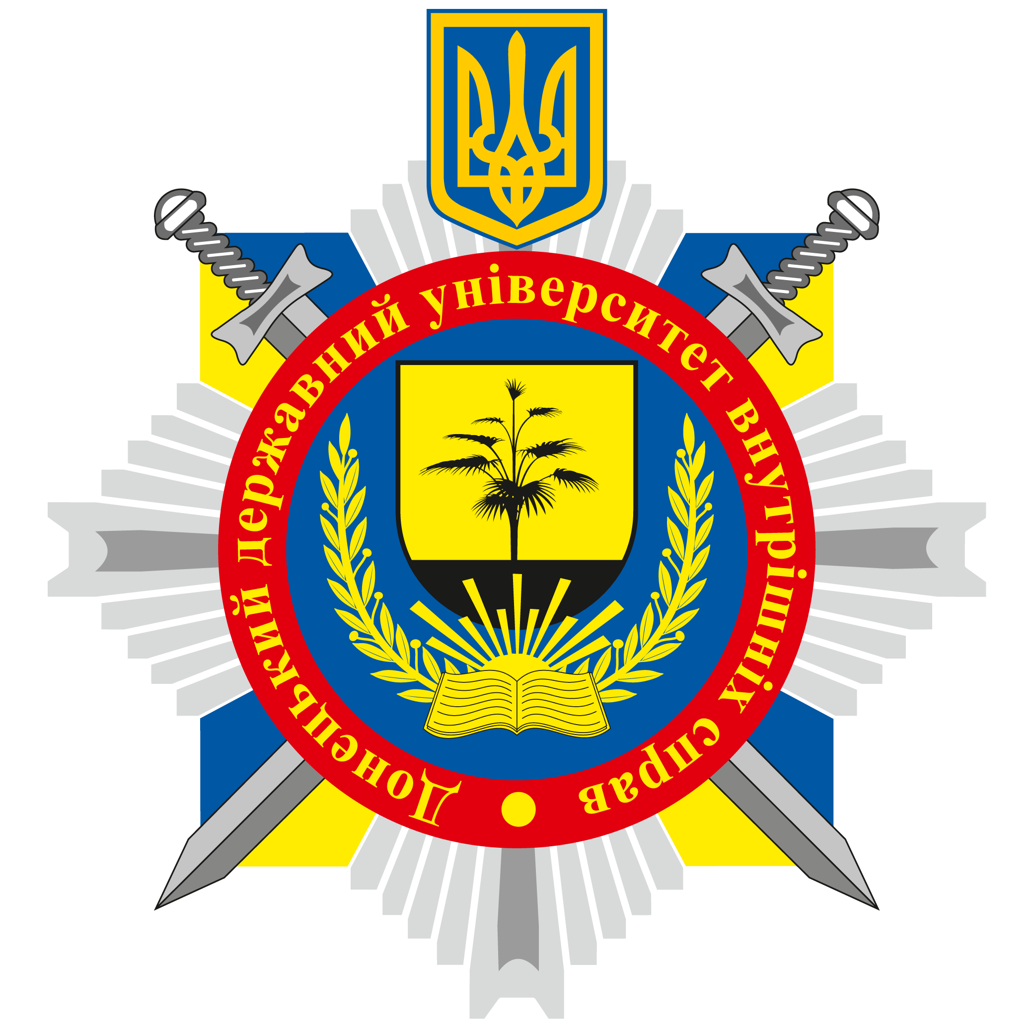 Support to Displaced Donetsk State University of Internal Affairs: у ДонДУВС відновили реалізацію міжнародного проєкту