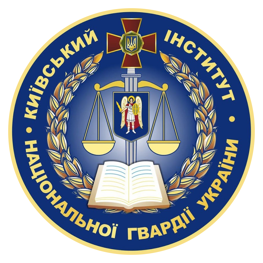 Як особовий склад Київського інституту НГУ зустрів 2024 рік