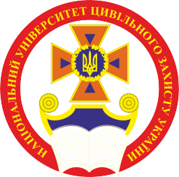 У Національному університеті цивільного захисту України завершена вступна кампанія