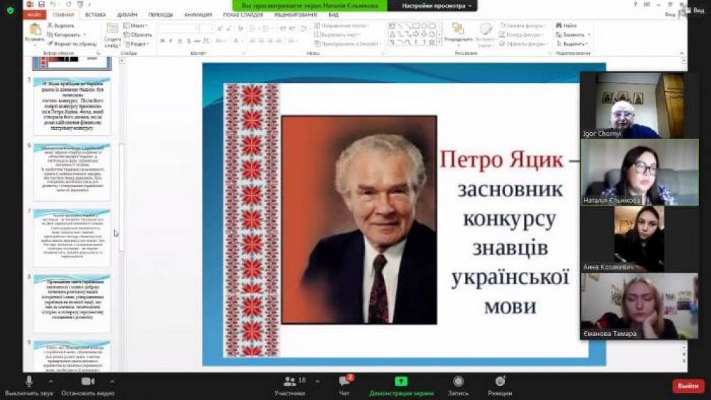 Конкурс знавців української мови у ХНУВС