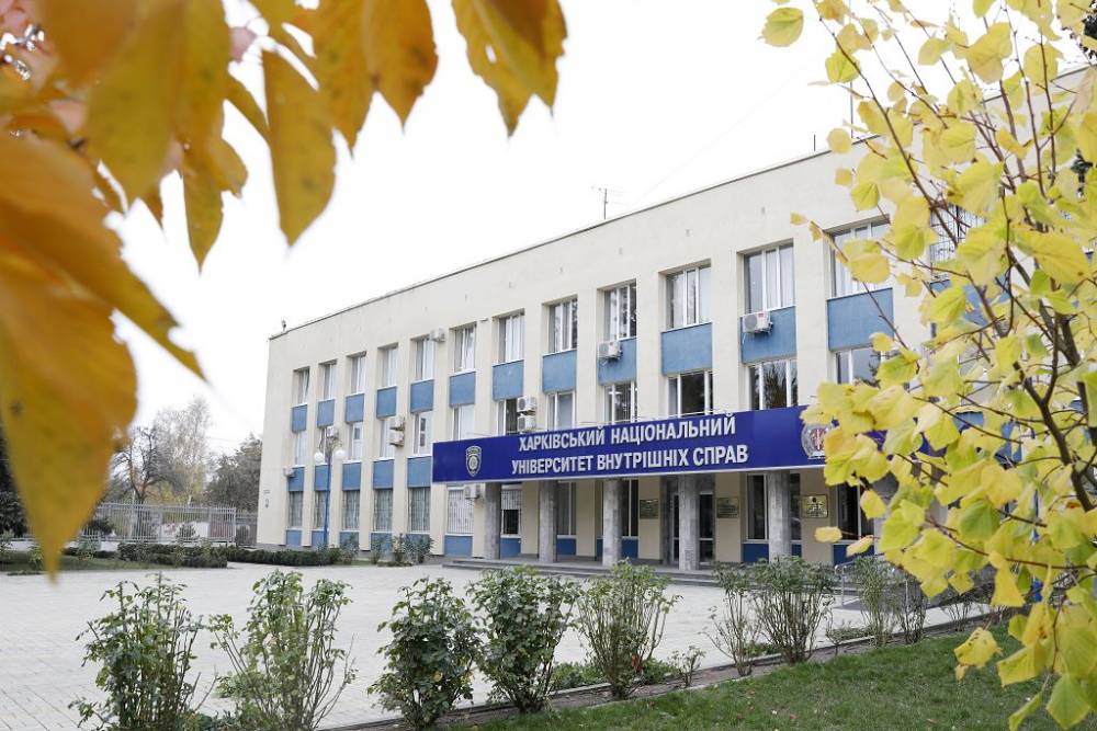 Обираєш професію? Вступай до Харківського національного університету внутрішніх справ!
