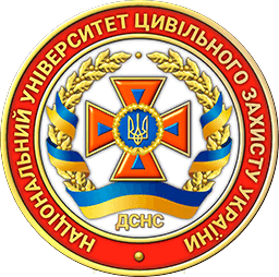 НУЦЗ України запрошує до участі у Міжнародній науково-практичній конференції «Problems of Emergency Situations»